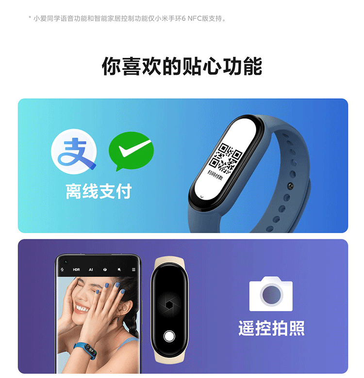商品[国内直发] XIAOMI|小米手环6,价格¥225,第24张图片详细描述