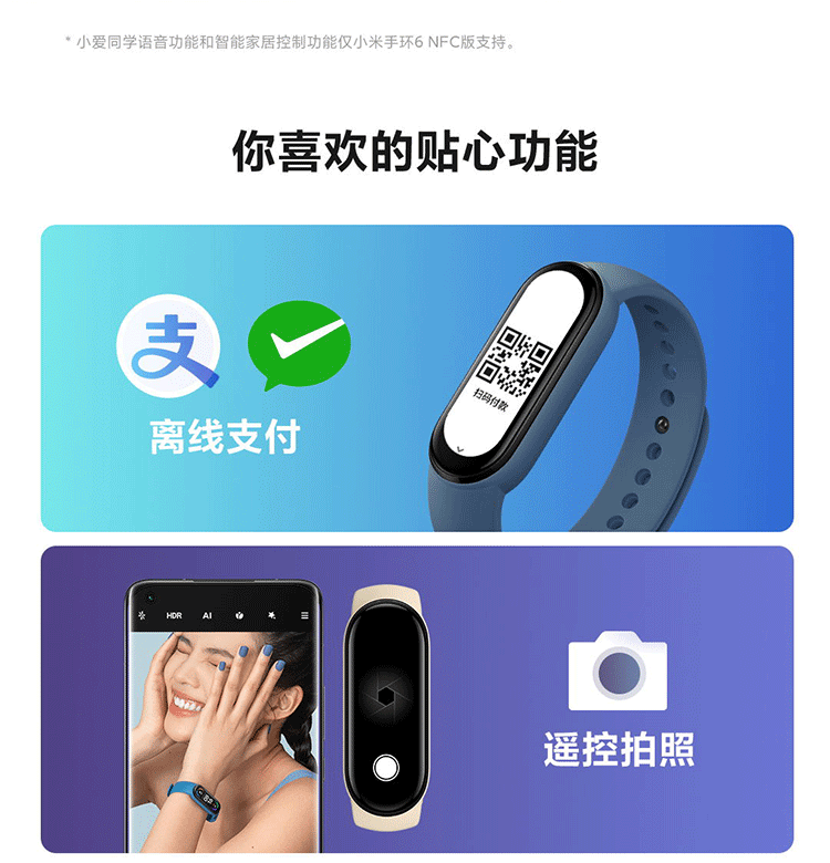 商品[国内直发] XIAOMI|小米手环6,价格¥226,第24张图片详细描述