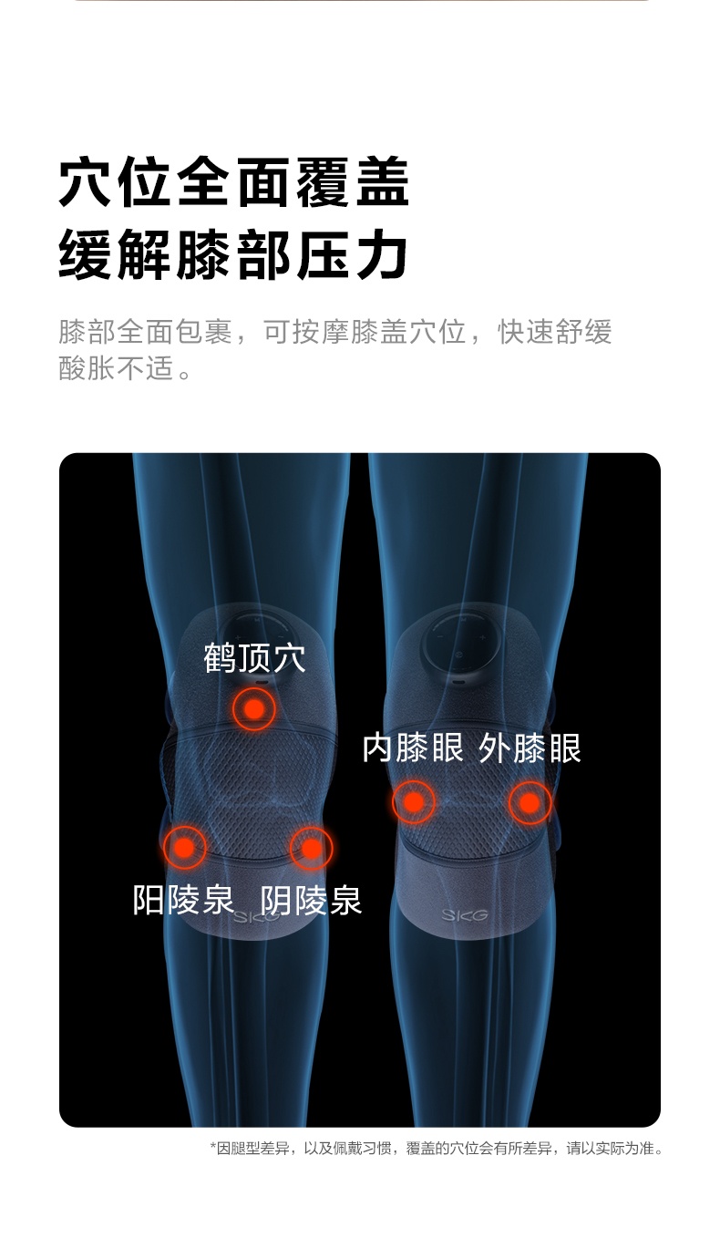 商品[国内直发] SKG|膝盖按摩器BK3长辈礼物电加热理疗护膝老人保暖老寒腿按摩仪,价格¥509,第10张图片详细描述