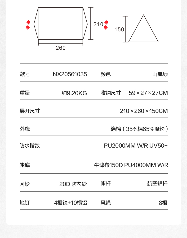 商品[国内直发] MobiGarden|Glamping户外轻奢露营大空间防风防雨加厚棉布帐篷纪元双峰150,价格¥1705,第37张图片详细描述