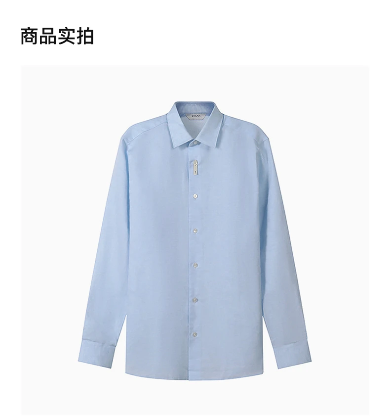 商品[国内直发] ZZEGNA|Z ZEGNA 男士浅蓝色棉质长袖衬衫 305191-ZCSC1,价格¥1183,第4张图片详细描述