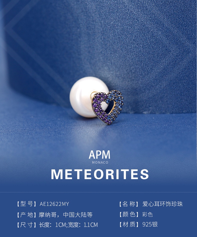 商品[国内直发] apm Monaco|APM Monaco单只珍珠爱心耳钉耳环新潮首饰送礼物AE12622MY,价格¥392,第1张图片详细描述