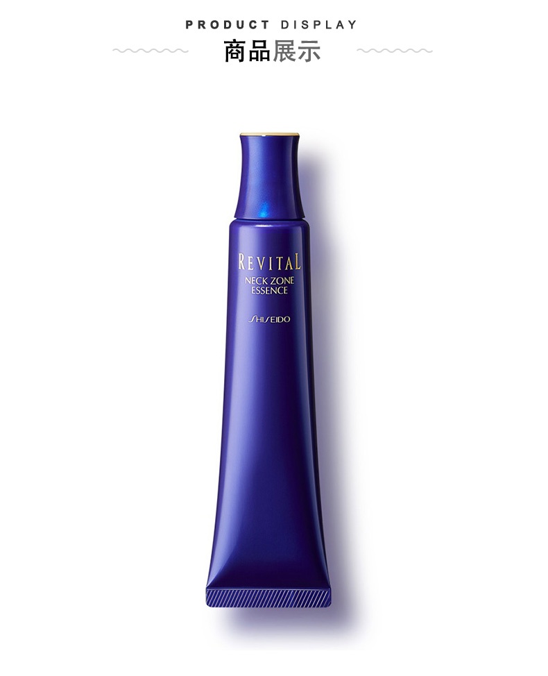 商品Shiseido|资生堂 悦薇REVITAL美颈精华露 悦薇颈霜 75g 淡退颈纹提拉紧致,价格¥368,第6张图片详细描述