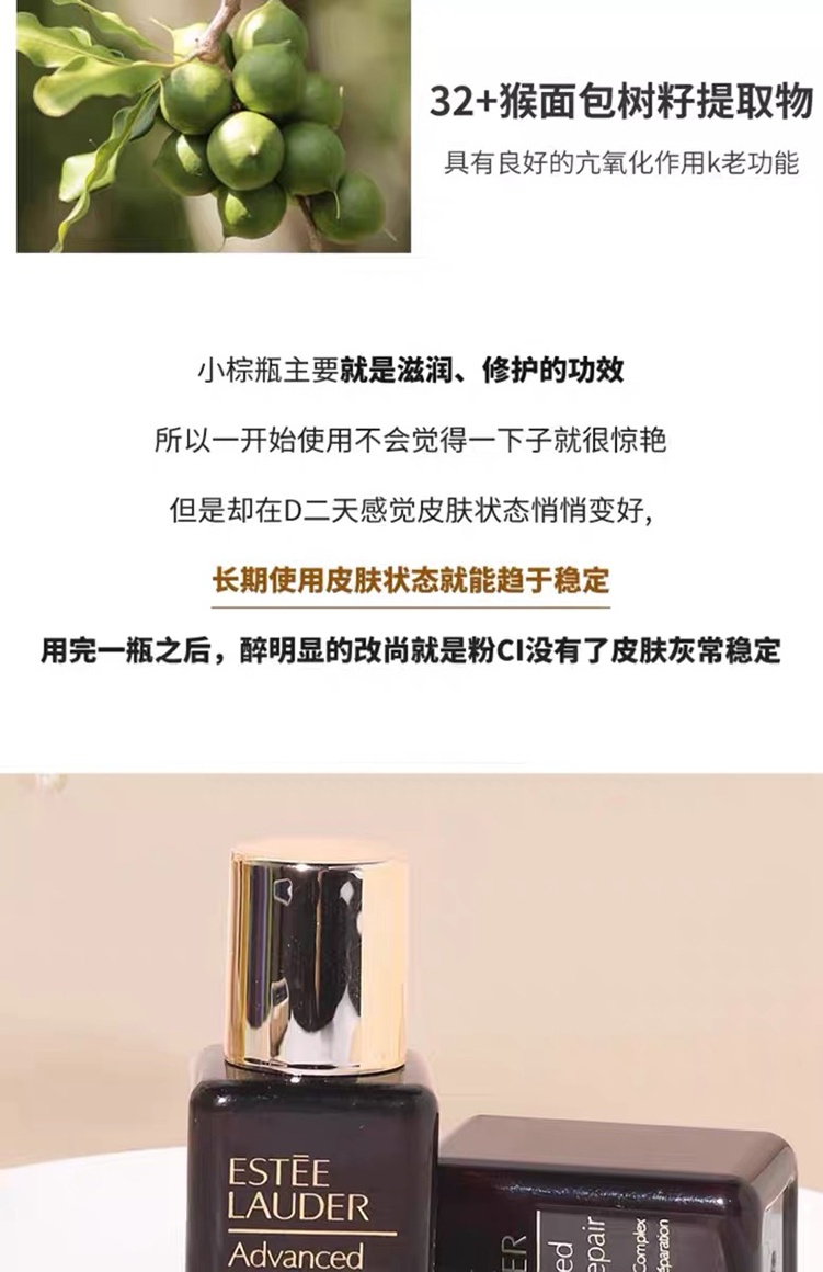 商品Estée Lauder|Estee Lauder/雅诗兰黛（第七代）面部小棕瓶精华液15ml*3瓶【香港直邮】,价格¥122,第17张图片详细描述