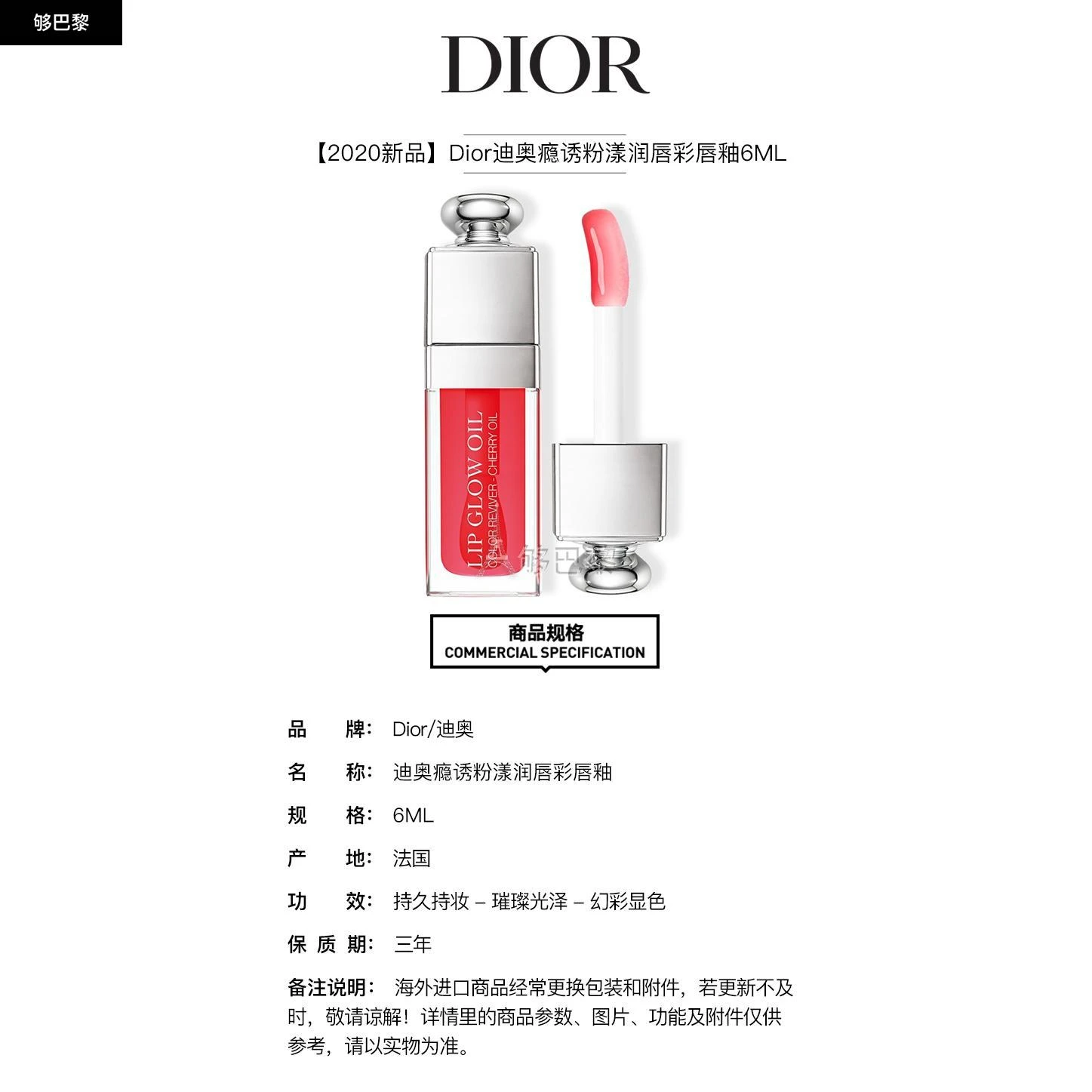 商品Dior|DIOR 女士 唇釉 迪奥2020新品 瘾诱粉漾润唇彩唇釉6ML 1370271,价格¥296,第7张图片详细描述