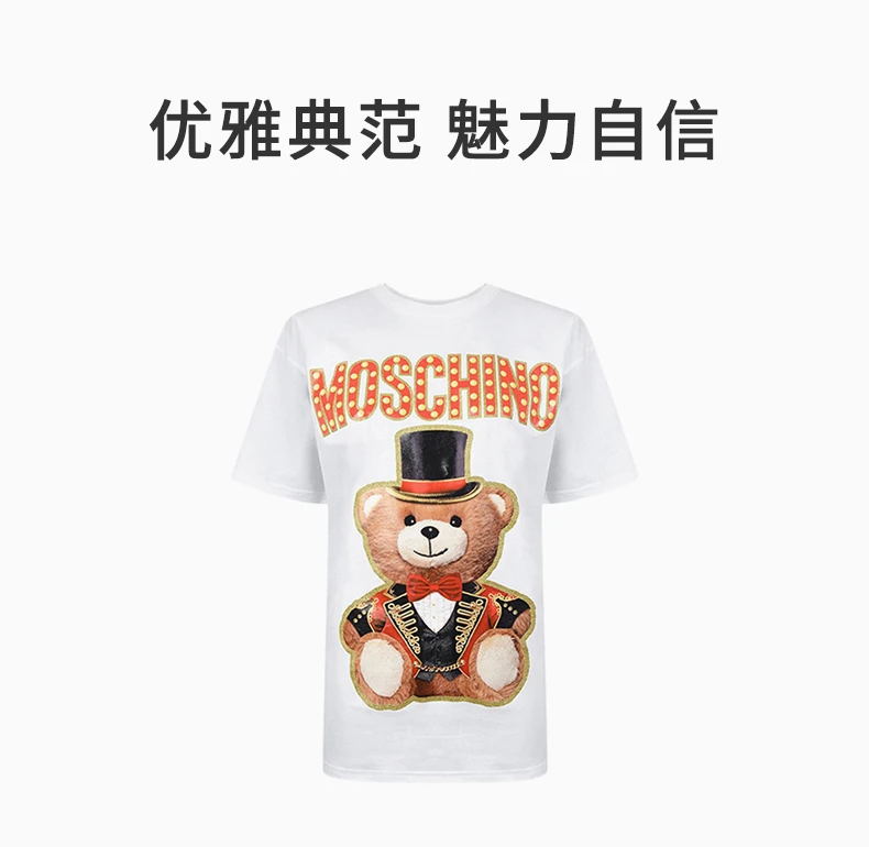商品[国内直发] Moschino|MOSCHINO 米白色女士T恤 EV0702-0540-3001,价格¥486,第1张图片详细描述