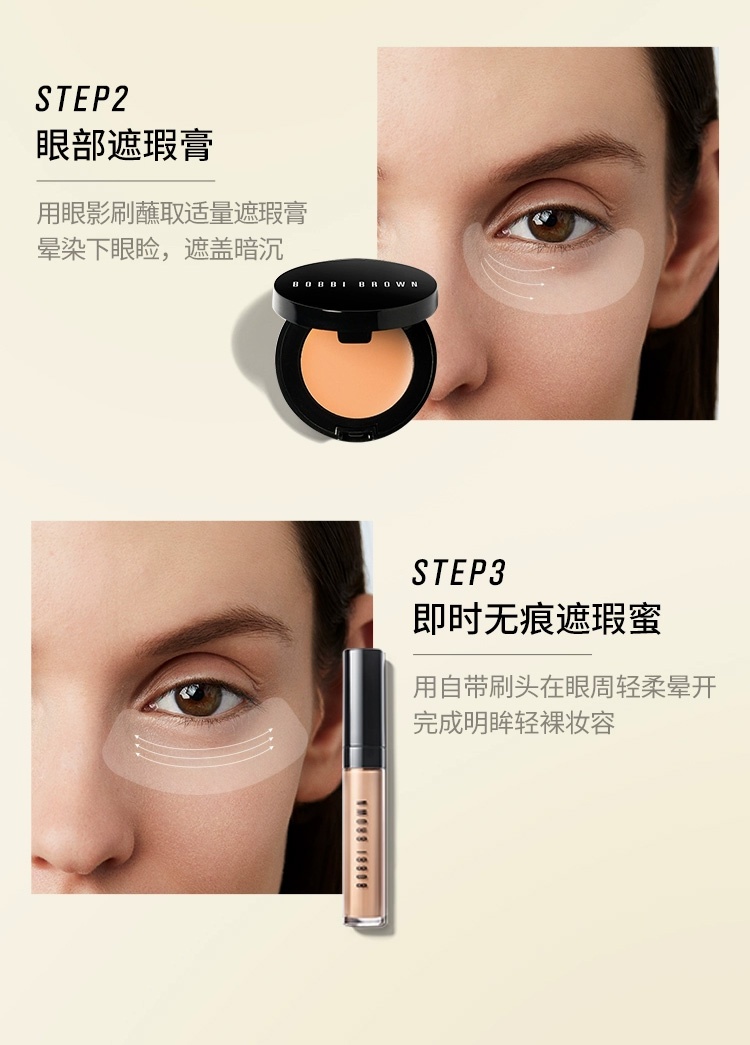 商品Bobbi Brown|芭比波朗妆前柔润眼部饰底霜15ml 眼部滋润打底 橘子眼霜,价格¥461,第15张图片详细描述