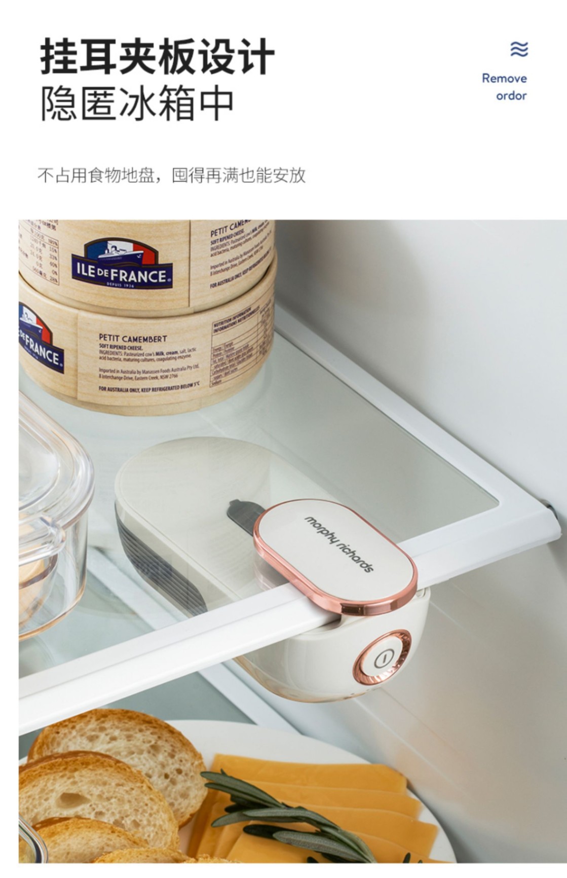 商品[国内直发] Morphy Richards|冰箱除味器MR2060臭氧杀菌保鲜防霉神器去异臭味空气净化器,价格¥196,第32张图片详细描述