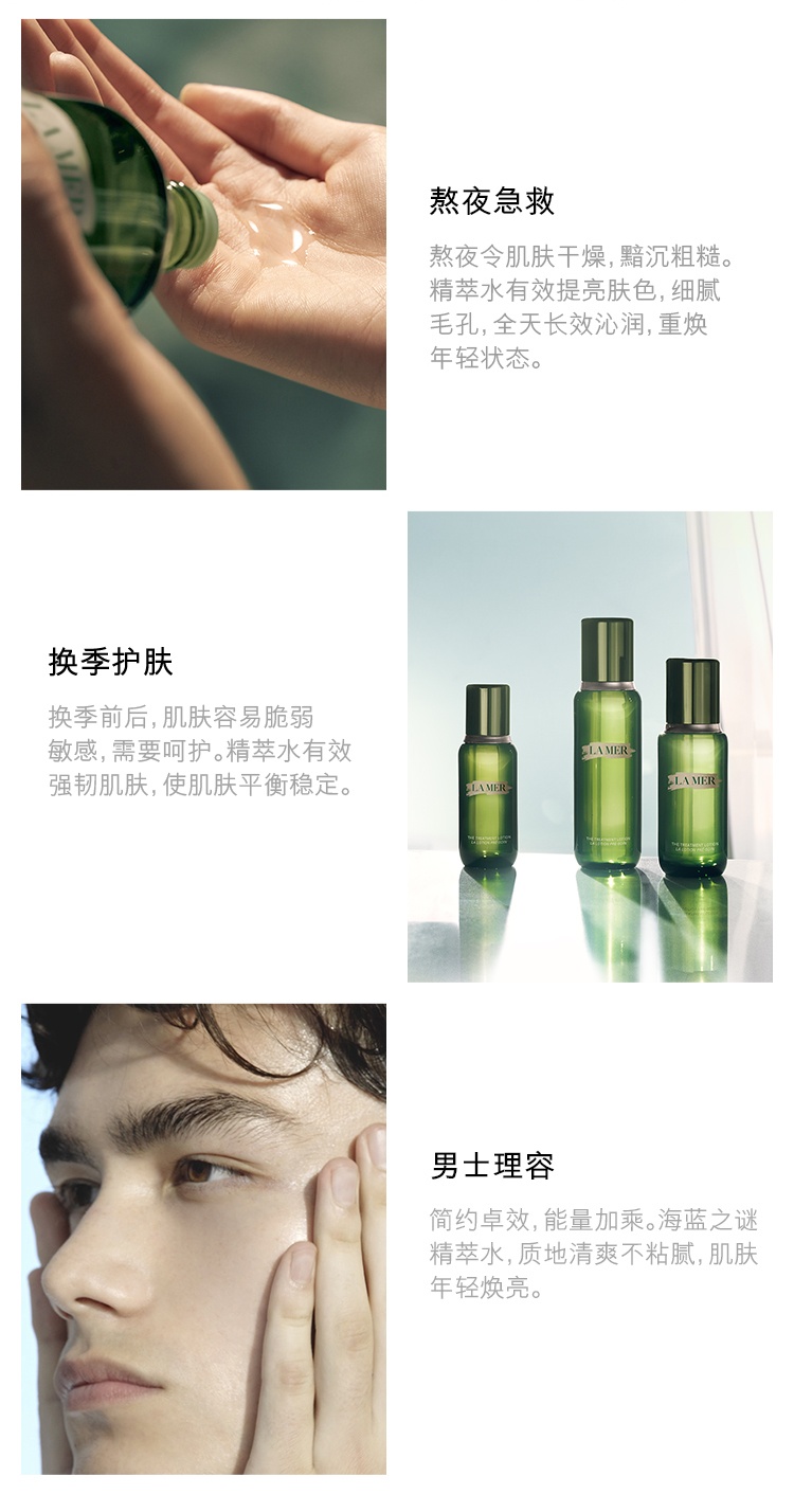 商品[国内直发] La Mer|LA MER 海蓝之谜修护精萃水 补水保湿紧致抗氧修护精华水 150ML,价格¥149,第5张图片详细描述