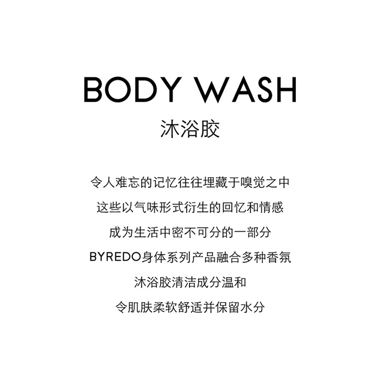 商品BYREDO|百瑞德沐浴露全系列225ml「无人区玫瑰」多款可选,价格¥285,第2张图片详细描述