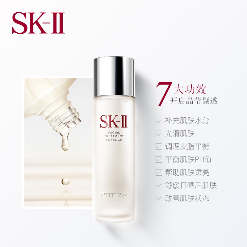 商品SK-II|SK2神仙水 护肤精华露 230mL 保湿补水,价格¥1038,第1张图片详细描述