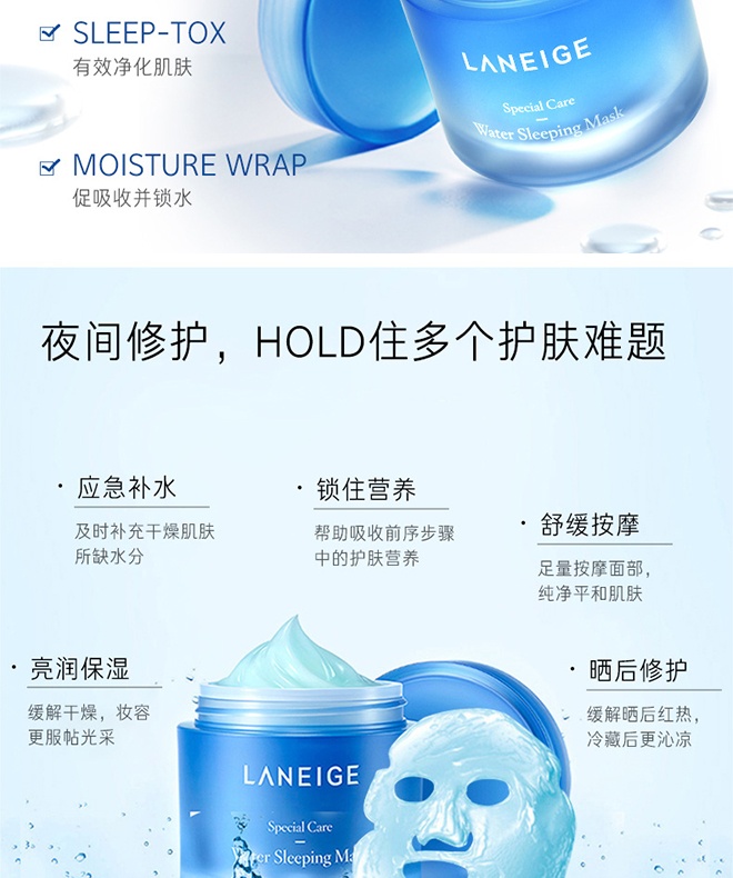 商品[国内直发] Laneige|LANEIGE兰芝 益生修护睡眠面膜 70ml 补水滋润,价格¥83,第3张图片详细描述