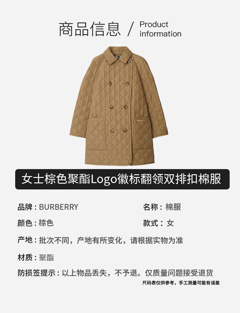 商品Burberry|BURBERRY博柏利 女士棕色聚酯制Logo标贴翻领双排扣棉服,价格¥3158,第6张图片详细描述