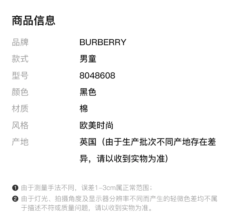 商品Burberry|BURBERRY 男童黑色棉质圆领卫衣 8048608,价格¥1018,第2张图片详细描述