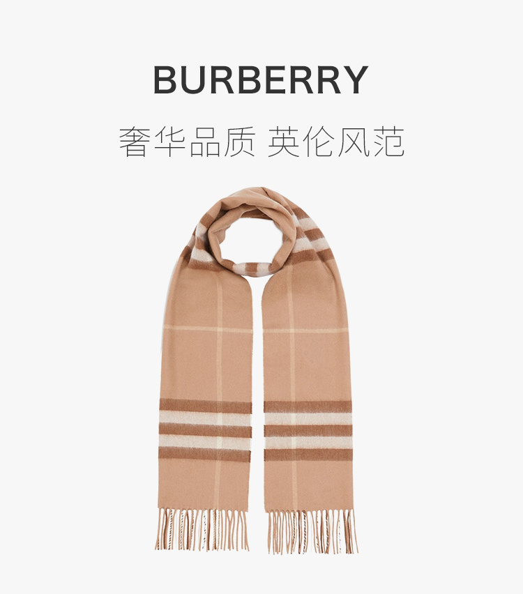商品[国内直发] Burberry|BURBERRY 驼色女士围巾 8016399,价格¥2740,第1张图片详细描述
