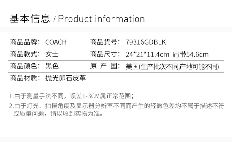 商品Coach|Coach 蔻驰（专柜）女士黑色Sacoche Elise手提单肩包 79316GDBLK,价格¥1573,第1张图片详细描述