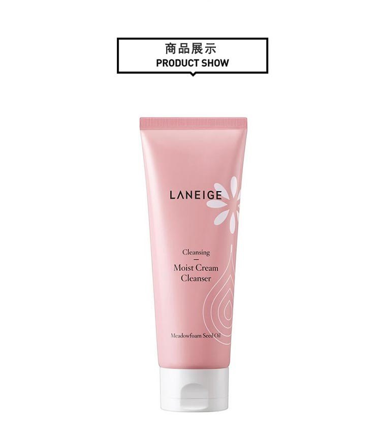 商品Laneige|LANEIGE 兰芝 滋润保湿洁颜膏 150ml温和清洁泡沫洗面奶,价格¥109,第9张图片详细描述