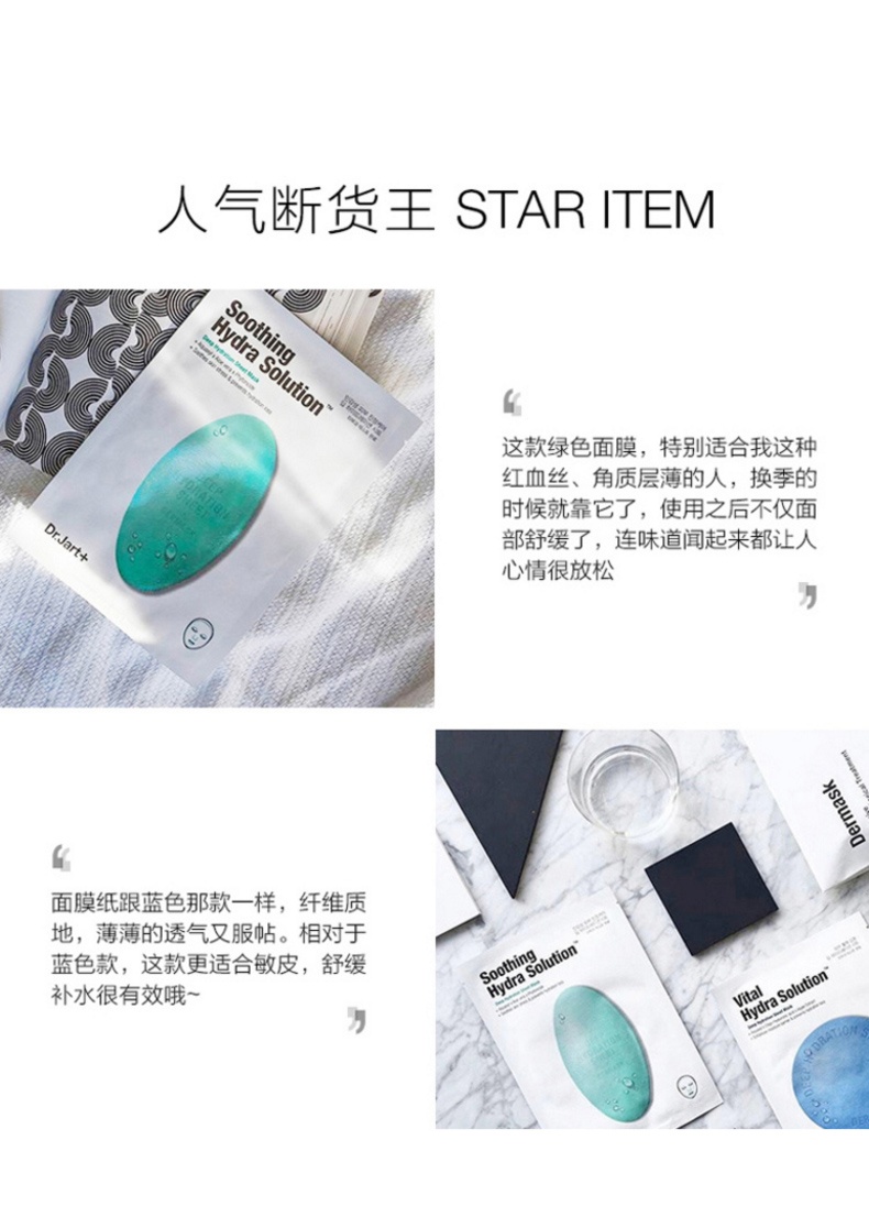 商品Dr.Jart|Dr.Jart蒂佳婷 V7绿药丸面膜5片装 ,价格¥67,第6张图片详细描述