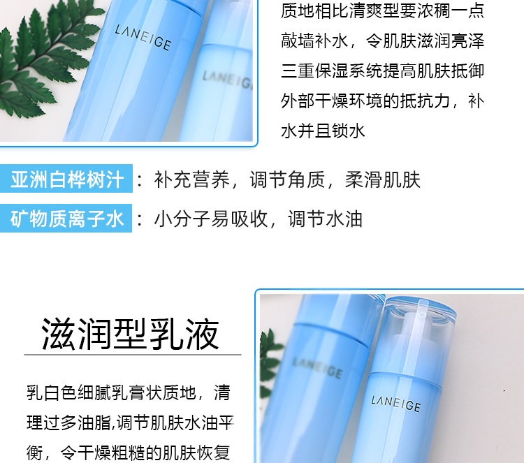 商品Laneige|LΛNEIGE/兰芝 水乳隔离三件套,价格¥402,第4张图片详细描述