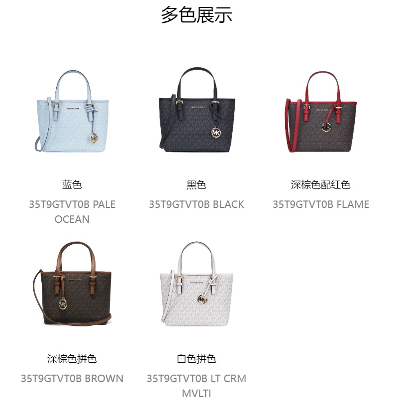 商品Michael Kors|Michael Kors 奥莱 JET SET TRAVEL小号女士PVC单肩手提tote包 35T9GTVT0B-BROWN,价格¥1057,第3张图片详细描述