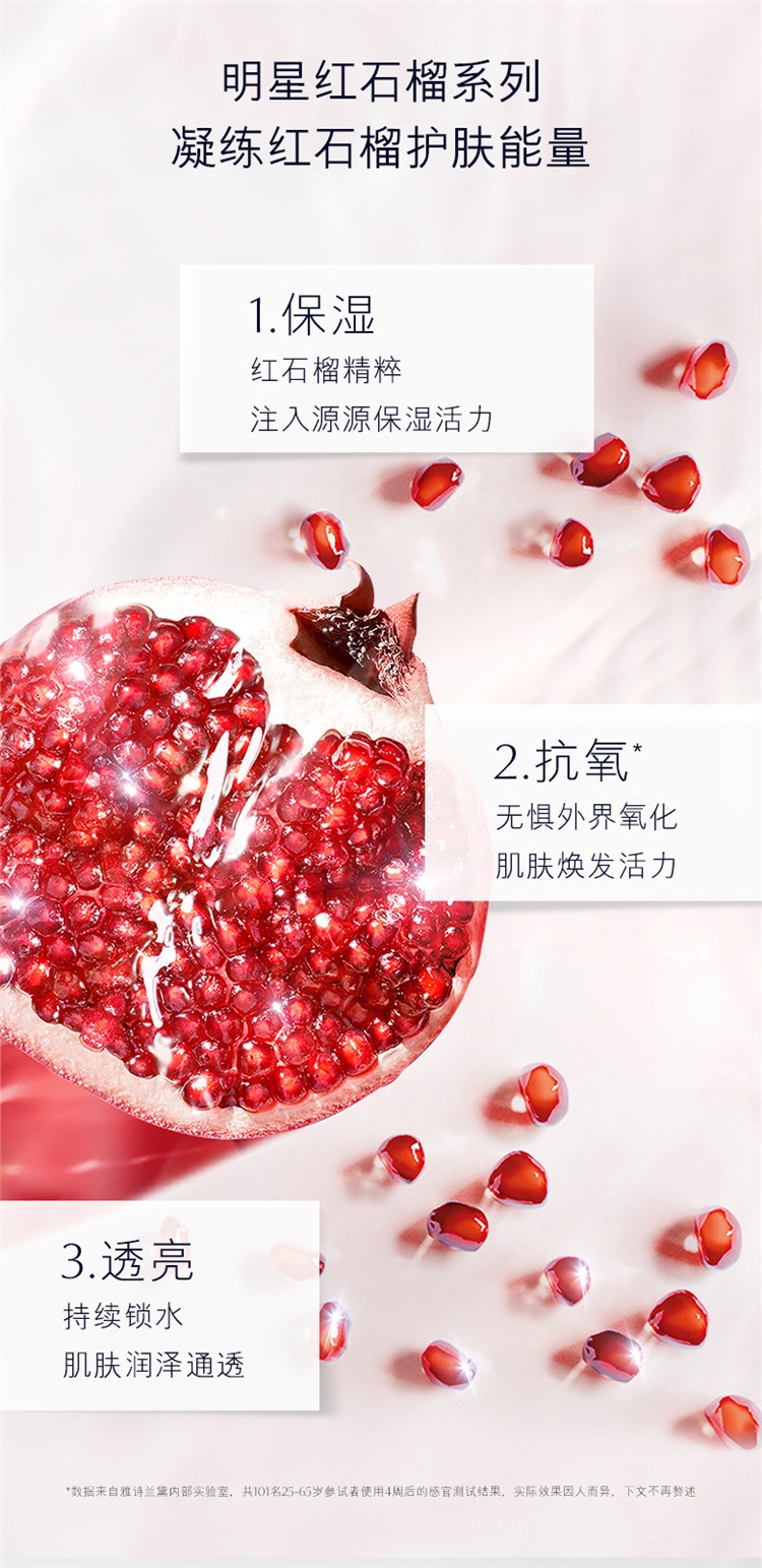 商品Estée Lauder|Estee Lauder雅诗兰黛 红石榴鲜活亮采高光水爽肤水 新老包装随机,价格¥395,第6张图片详细描述