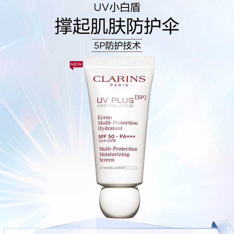 商品Clarins|娇韵诗UV小白盾隔离防晒乳30MLSPF50透明色新老包装随机发,价格¥273,第2张图片详细描述