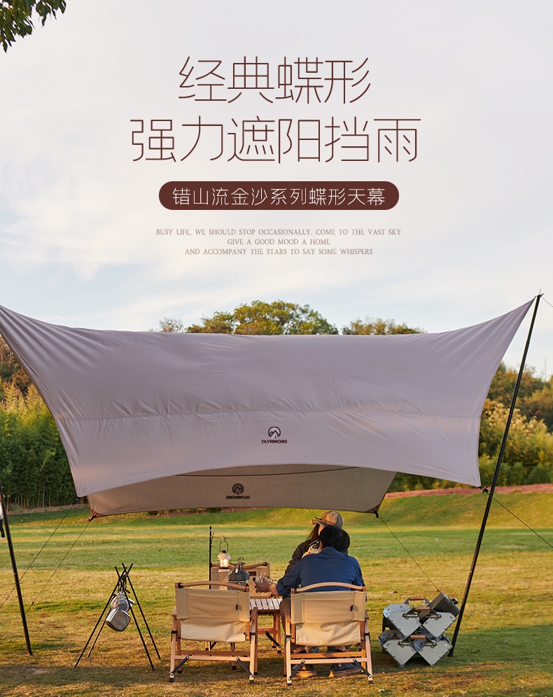 商品[国内直发] OLYMMONS|天幕帐篷户外防风防晒涂银野餐露营装备六角蝶形遮阳棚野炊,价格¥332,第6张图片详细描述