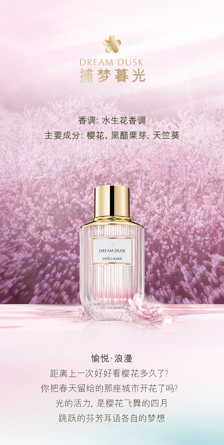 商品Estée Lauder|Estee Lander雅诗兰黛光音典藏全系列香水10-40-100ml,价格¥237,第9张图片详细描述