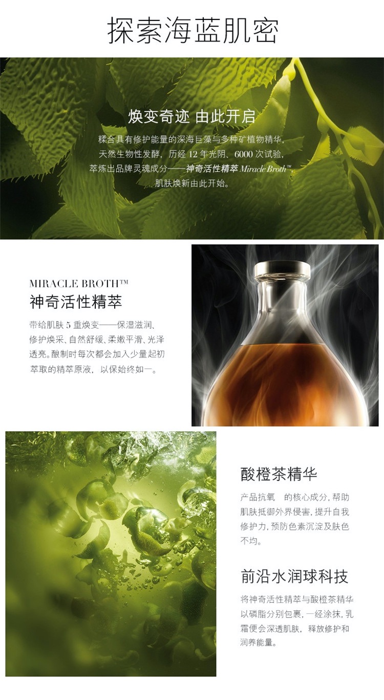 商品La Mer|LA MER海蓝之谜 精华乳霜 30/60/100ml,价格¥1053,第3张图片详细描述