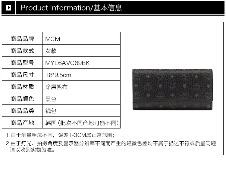 商品[国内直发] MCM|MCM 男士黑色长款钱包 MYL6AVC69BK,价格¥2224,第4张图片详细描述