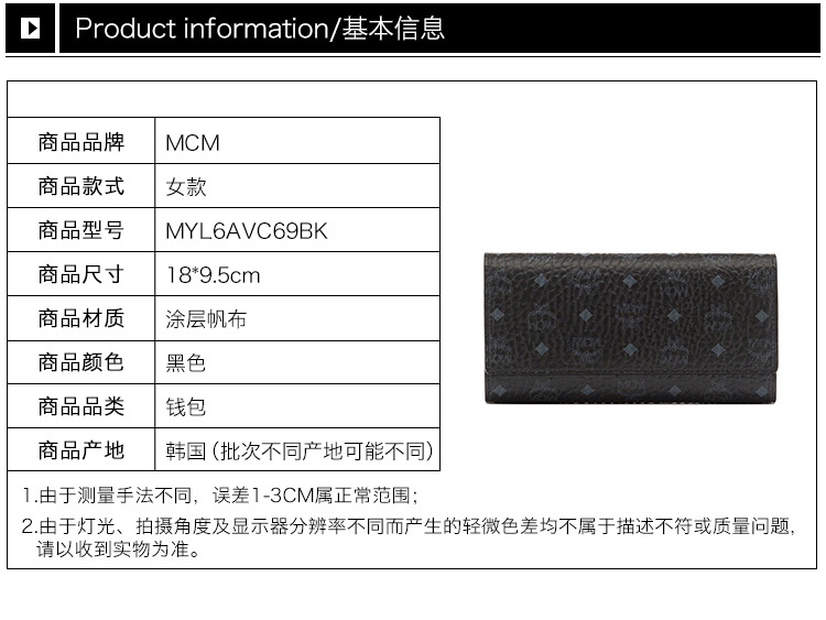 商品[国内直发] MCM|MCM 男士黑色长款钱包 MYL6AVC69BK,价格¥2189,第4张图片详细描述