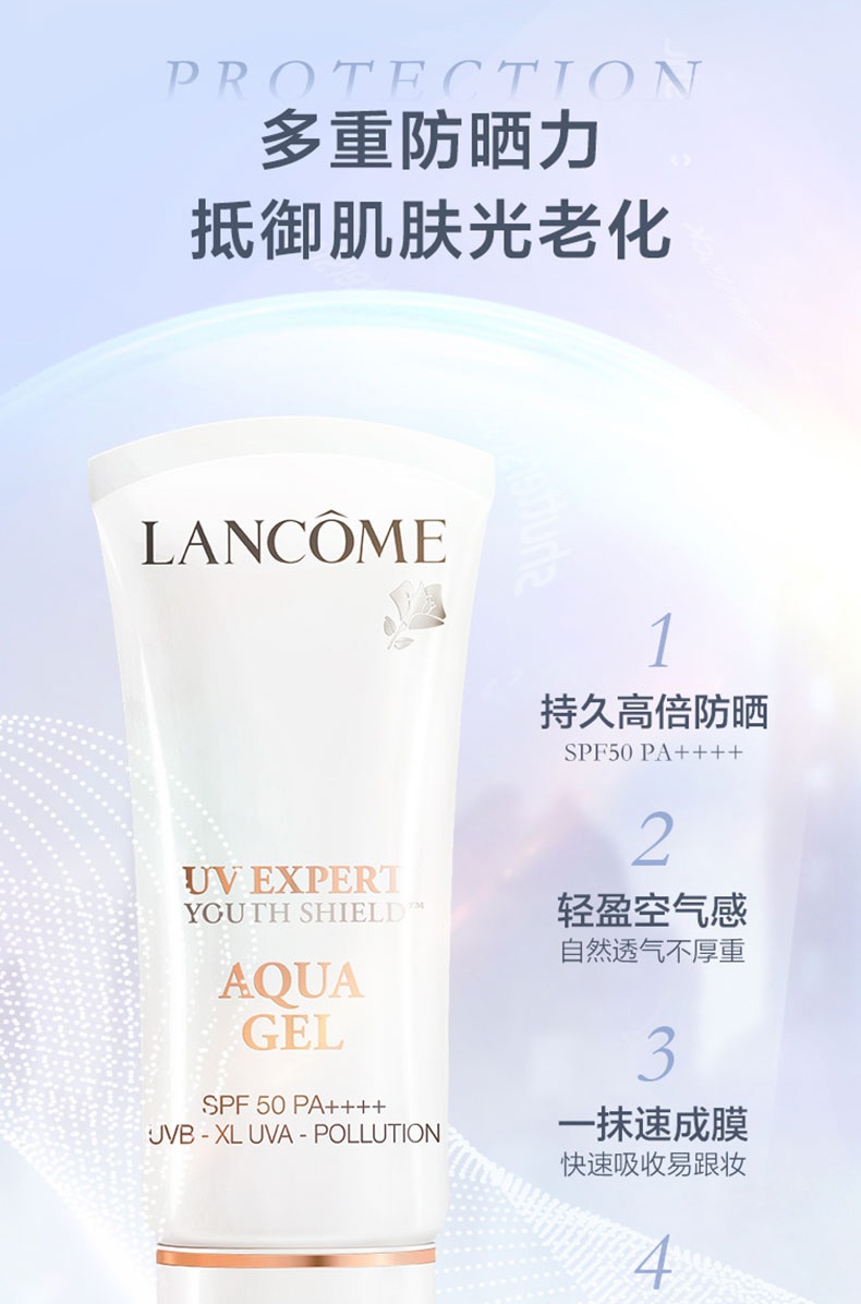 商品Lancôme|兰蔻 小白管UV轻透水漾防晒乳 隔离防晒霜SPF50 长效保湿防晒乳 50ml,价格¥401,第4张图片详细描述