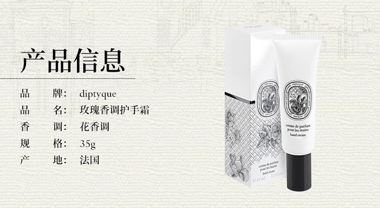 商品Diptyque|Diptyque蒂普提克玫瑰护手霜45ml,价格¥311,第7张图片详细描述