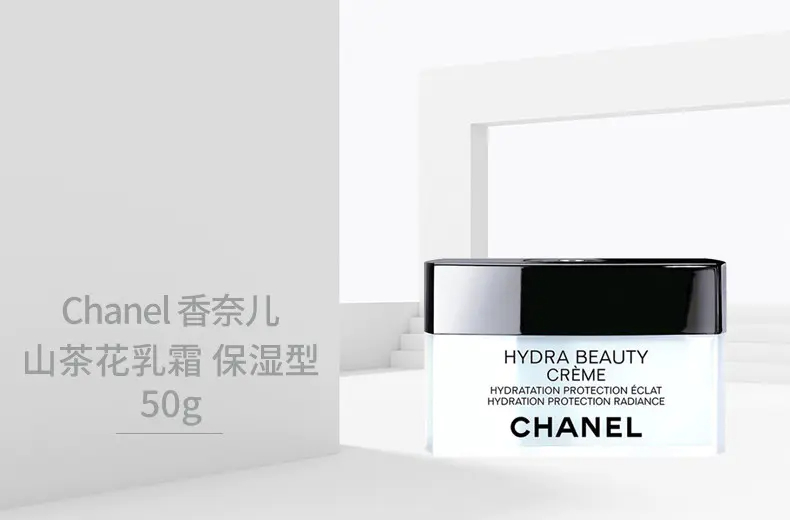 商品Chanel|【香港直邮】香奈儿山茶花乳霜50G补水保湿滋润呵护,价格¥706,第1张图片详细描述