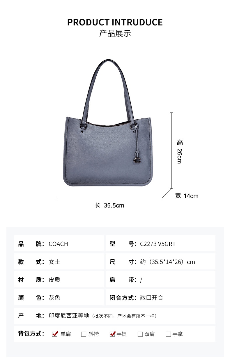 商品[国内直发] Coach|【新春秒杀】蔻驰托特包女包灰色手提单肩包托特包礼物送女友C2273 V5GRT,价格¥1469,第2张图片详细描述