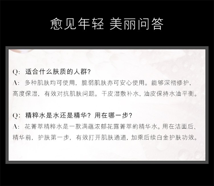 商品Estée Lauder|Estee Lauder雅诗兰黛白金级花菁萃紧颜精粹水爽肤水200ml,价格¥782,第11张图片详细描述