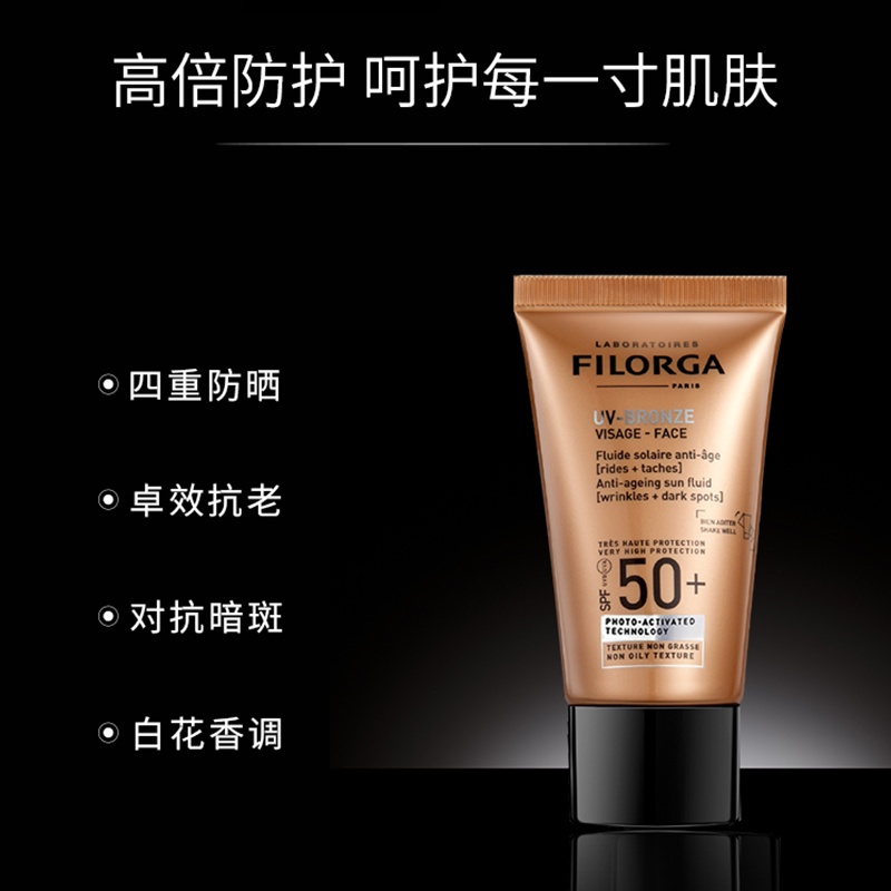 商品Filorga|Filorga菲洛嘉多重亮肤面部防晒乳霜40ml,价格¥224,第8张图片详细描述