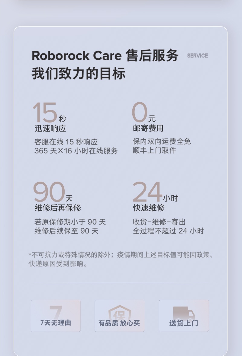 商品[国内直发] Roborock|石头（roborock） T8扫地机器人扫拖一体机 激光避障大吸力自动集尘扫拖机器人T8系列 T8智能集尘版 A3700RR,价格¥2475,第23张图片详细描述