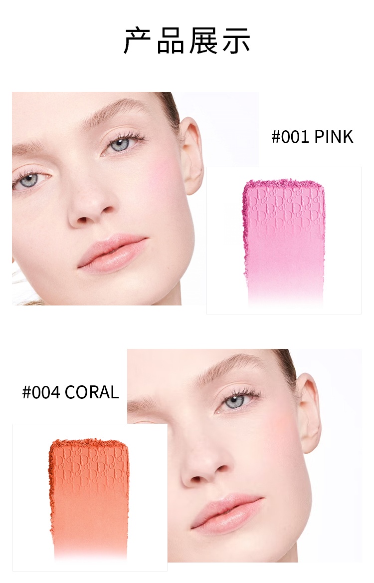 商品Dior|迪奥后台系列单色腮红盘4.5g 提升气色修饰肤色,价格¥301,第8张图片详细描述