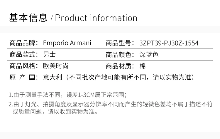商品Emporio Armani|Emporio Armani 安普里奥 阿玛尼 男士深蓝色LOGO印花图案短袖T恤 3ZPT39-PJ30Z-1554,价格¥480,第1张图片详细描述