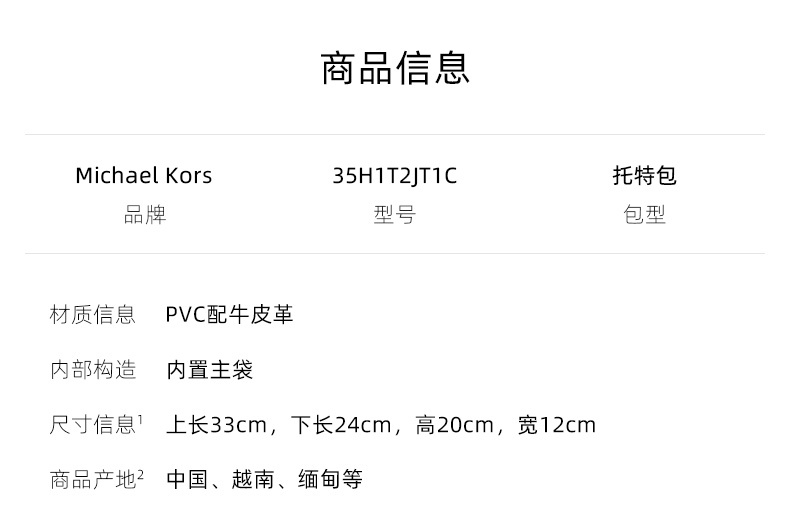 商品Michael Kors|Michael Kors 奥莱款 JODIE小号PVC印花女士皮质单肩手提包 35H1T2JT1C-LUGGAGE,价格¥617,第1张图片详细描述