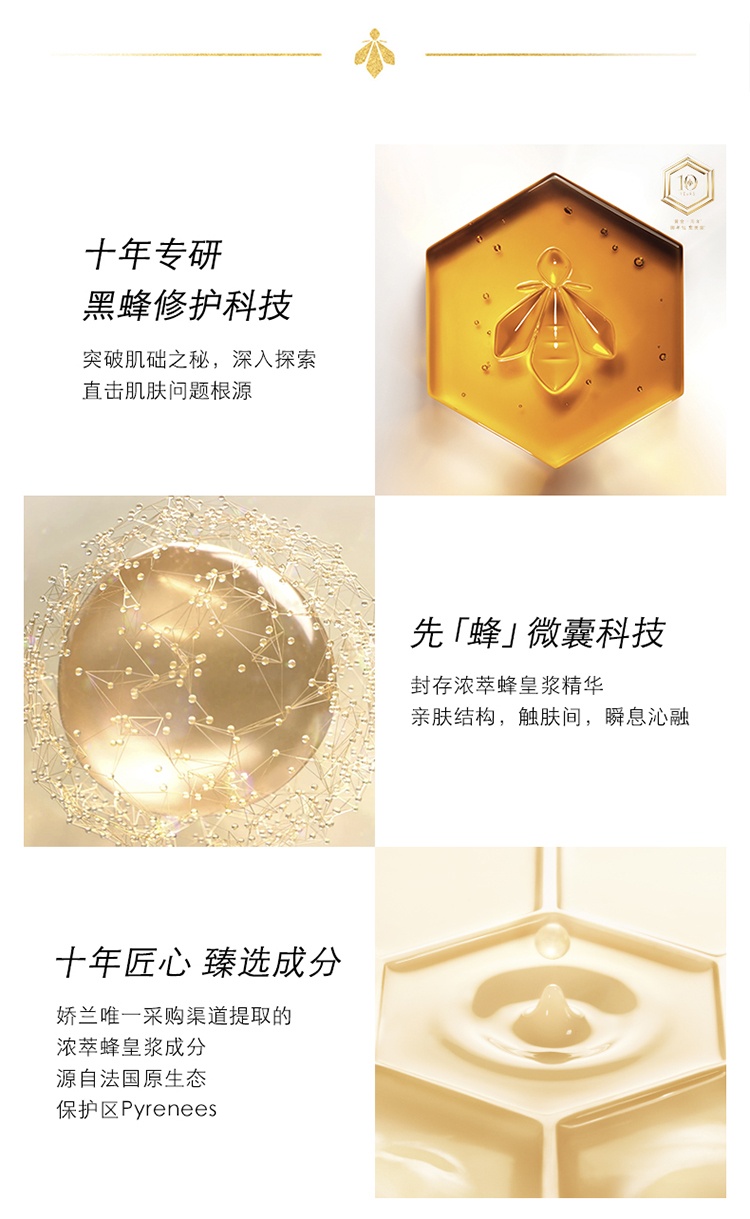 商品Guerlain|Guerlain娇兰 2022年限量帝皇蜂资套装4件套 精华露50ml+日霜15ml+复原蜜15ml+精粹水40ml,价格¥1158,第10张图片详细描述