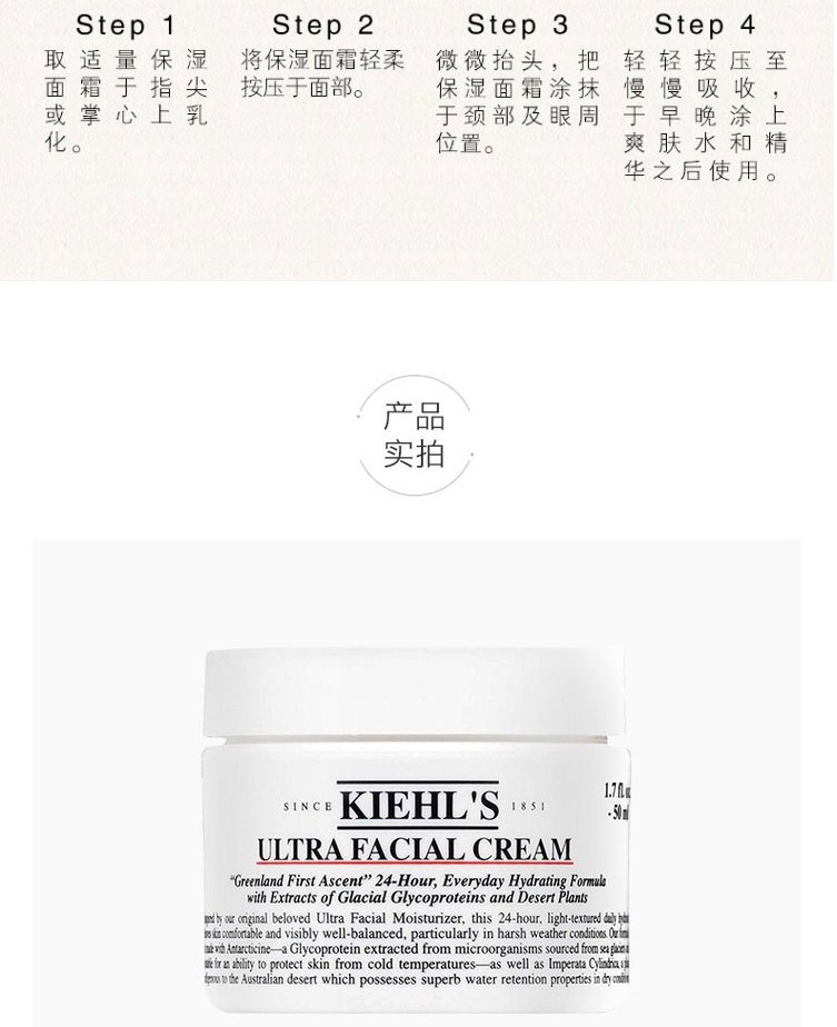 商品[国内直发] Kiehl's|科颜氏(Kiehl’s)高保湿面霜50ml角鲨烷长效补水保湿 营养滋润 舒缓肌肤,价格¥210,第9张图片详细描述