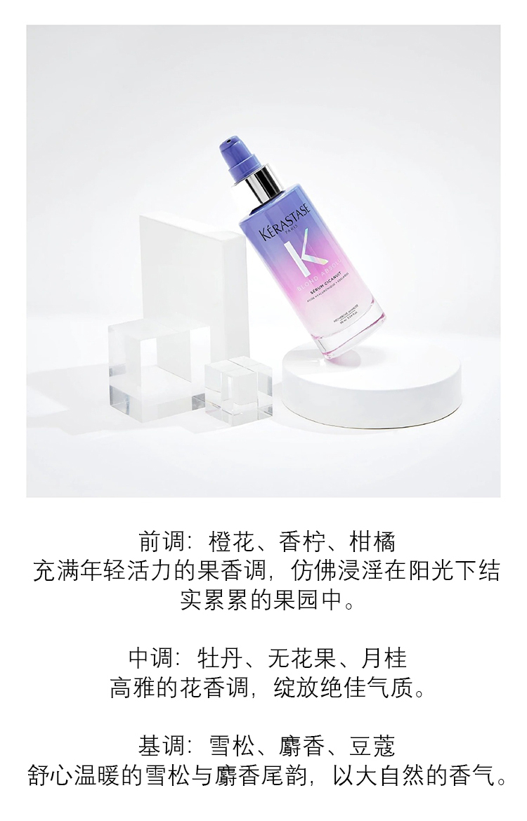 商品Kérastase|卡诗玻尿酸水光「小紫瓶」护发精华90ml 2021新品,价格¥333,第3张图片详细描述