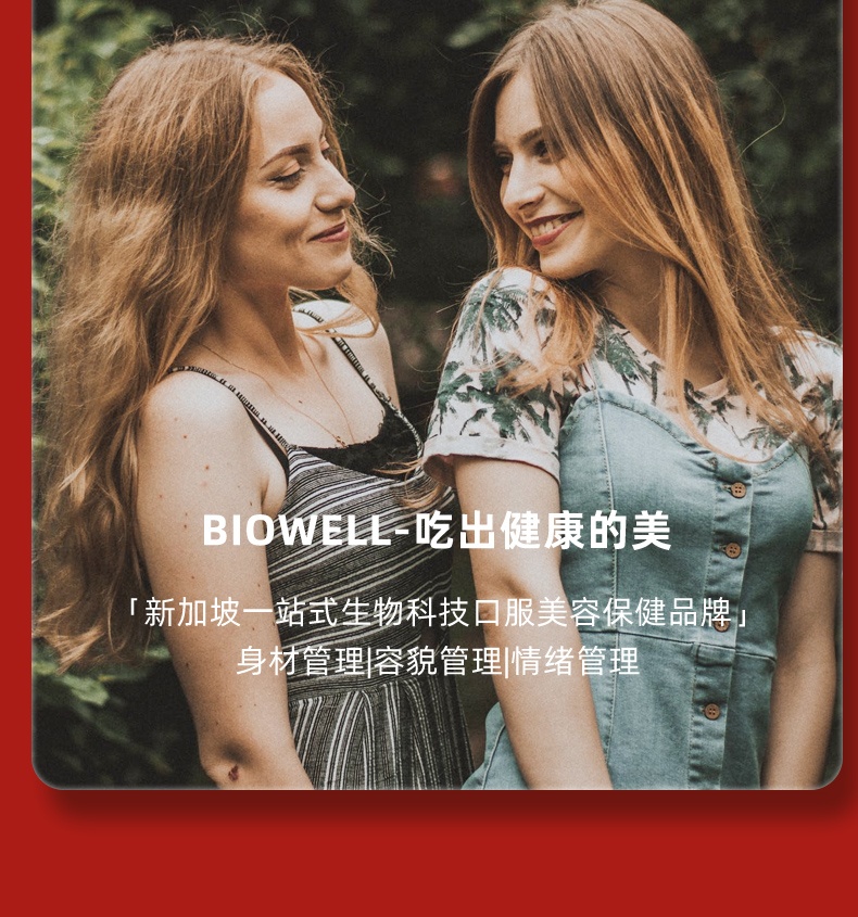 商品[国内直发] Biowell|【保税直发】进口铁元素剂片富铁养气血吸收强女性孕妇产妇孕期补气血 60粒/盒,价格¥282,第13张图片详细描述