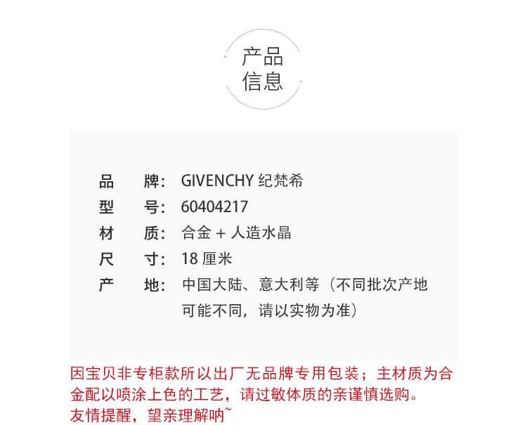 商品[国内直发] Givenchy|Givenchy/纪梵希 清新系列闪耀仿水晶女士手链,价格¥344,第3张图片详细描述