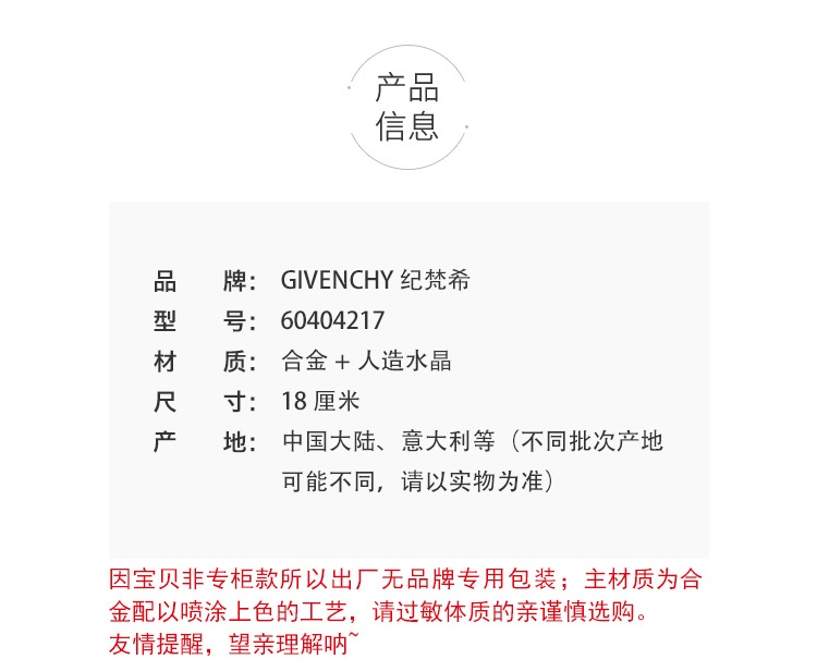 商品[国内直发] Givenchy|Givenchy/纪梵希 清新系列闪耀仿水晶女士手链,价格¥353 描述