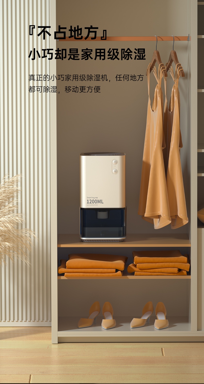 商品[国内直发] Smart Frog|卡蛙（SmartFrog）除湿机家用去湿器卧室吸湿干燥除潮防潮小型地下室抽湿防干燥 兰迪黄,价格¥376,第9张图片详细描述