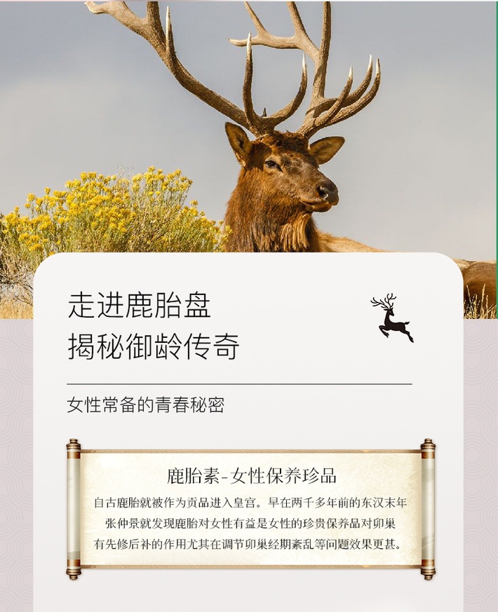 商品[国内直发] XLSSOSOLABO|【3瓶】鹿胎素燕窝提取物女性调理保养60粒,价格¥831,第4张图片详细描述