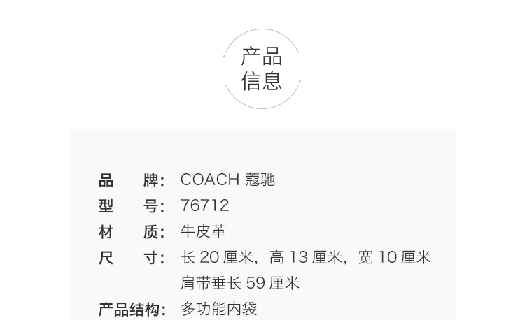 商品[国内直发] Coach|COACH 奥莱款小号女士皮质单肩斜挎桶盒子包F76712IMCHK,价格¥2008,第1张图片详细描述